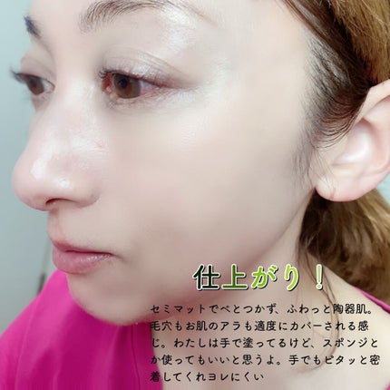 エミリー@フォロバ100 on LIPS 「・\陶器肌ファンデがリニューアル/COSCOSUHDファンデー..」(5枚目)