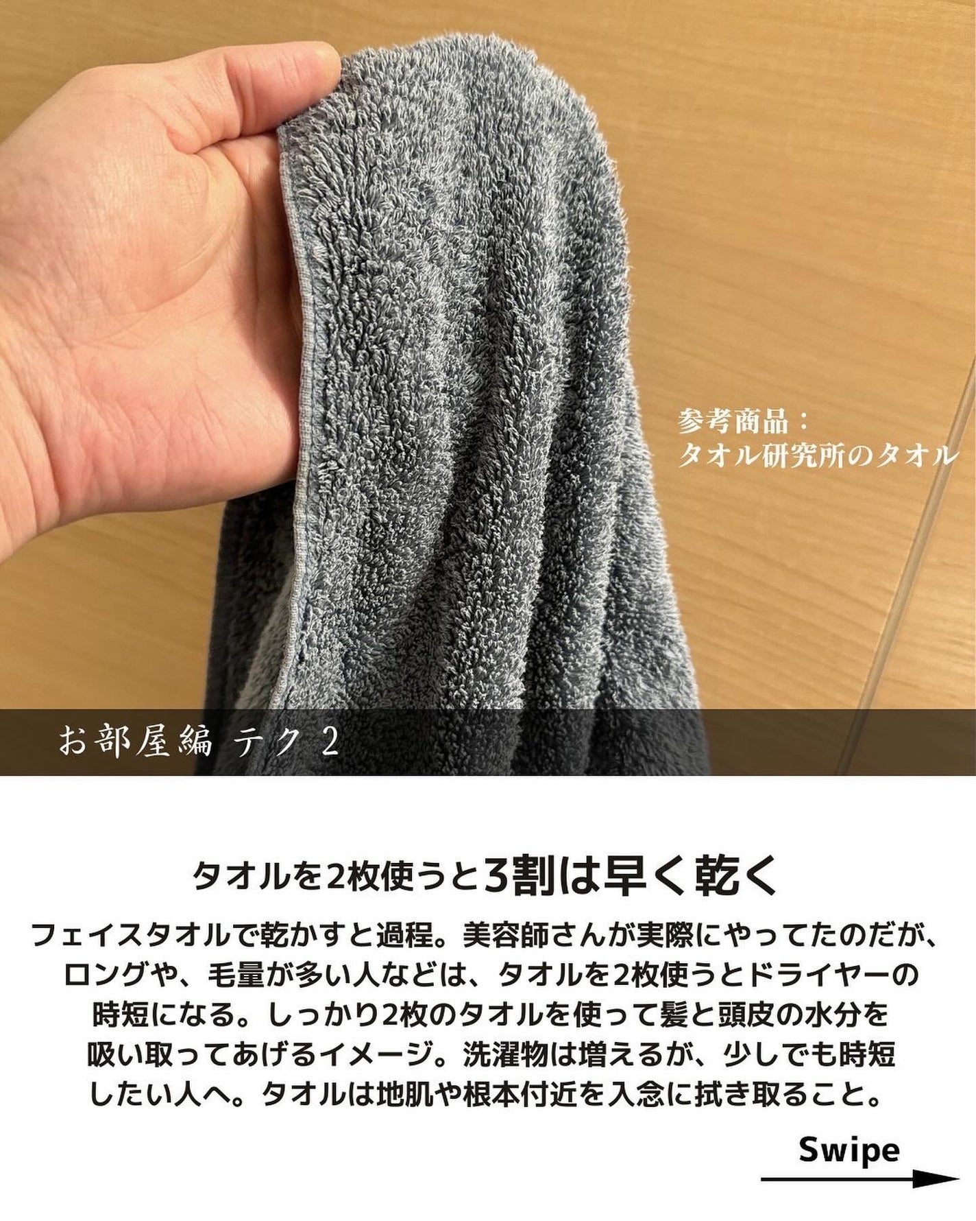 コタスタイリング ベース B7 エアー/コタ/ヘアオイルを使ったクチコミ(4枚目)