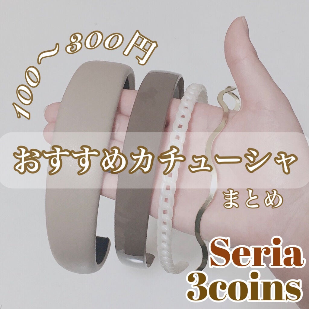 アクセサリー/3COINS/ヘアアクセサリーを使ったクチコミ(1枚目)