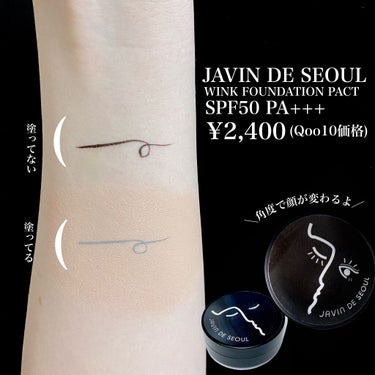 Javin De Seoul WINK FOUNDATION PACT/Javin De Seoul/クッションファンデーションを使ったクチコミ（3枚目）