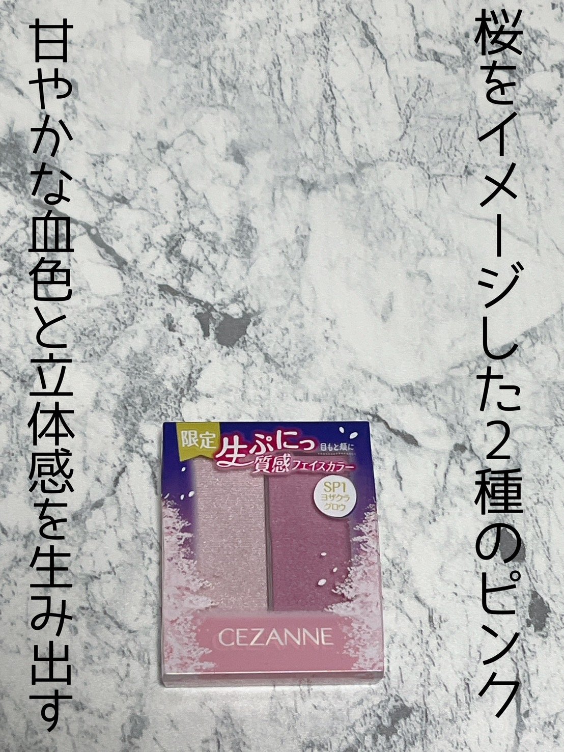 フェイスグロウカラー/CEZANNE/クリームハイライトを使ったクチコミ（1枚目）