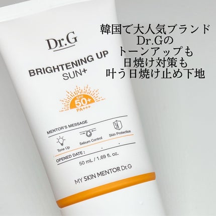 ブライトニングアップサンプラス/Dr.G/日焼け止めクリームを使ったクチコミ(1枚目)