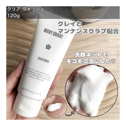 クリア ウォッシュ/MARY QUANT/洗顔フォームを使ったクチコミ(3枚目)