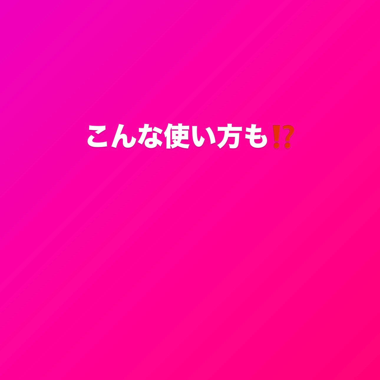 ããã ã®åç²§æ°Ž(ããã¥ãªãš ã¹ãã³ã³ã³ãã£ã·ã§ã㌠R )/ããã¥ãªãš/åç²§æ°Žã䜿ã£ãã¯ãã³ãïŒ1æç®ïŒ