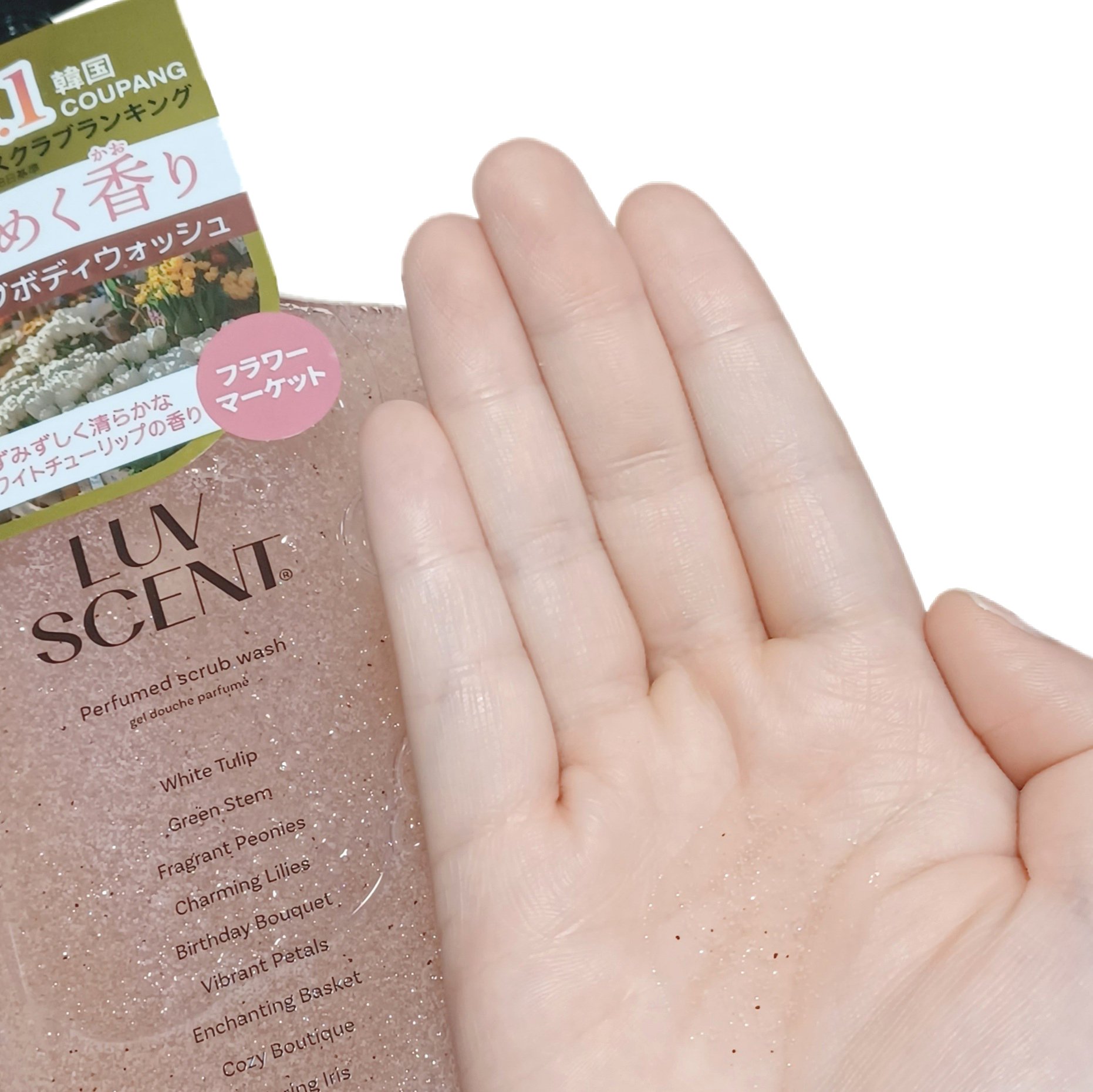 スクラブボディウォッシュ フラワーマーケット ホワイトチューリップ/LUV SCENT/ボディスクラブを使ったクチコミ（3枚目）
