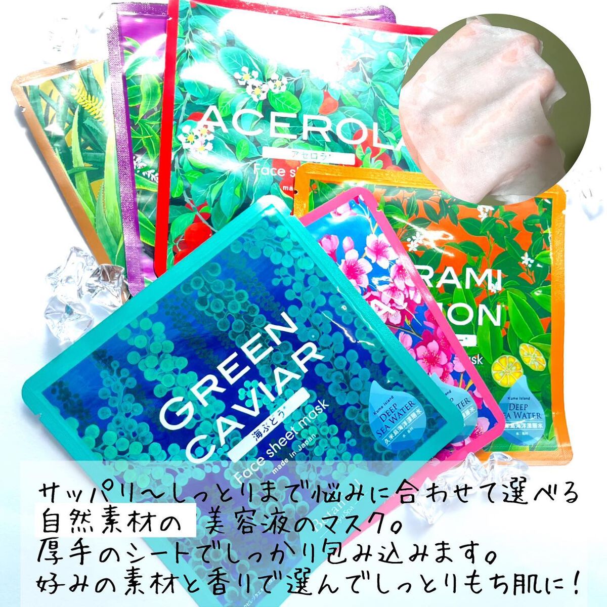 Ryu Spa Botanical フェイスマスク 海ぶどう/Ryu Spa/シートマスク・パックを使ったクチコミ(2枚目)