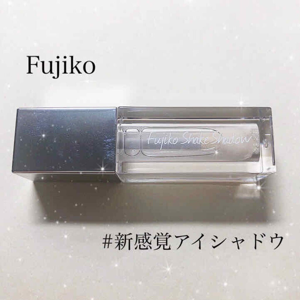 フジコシェイクシャドウ/Fujiko/リキッドアイシャドウを使ったクチコミ(1枚目)