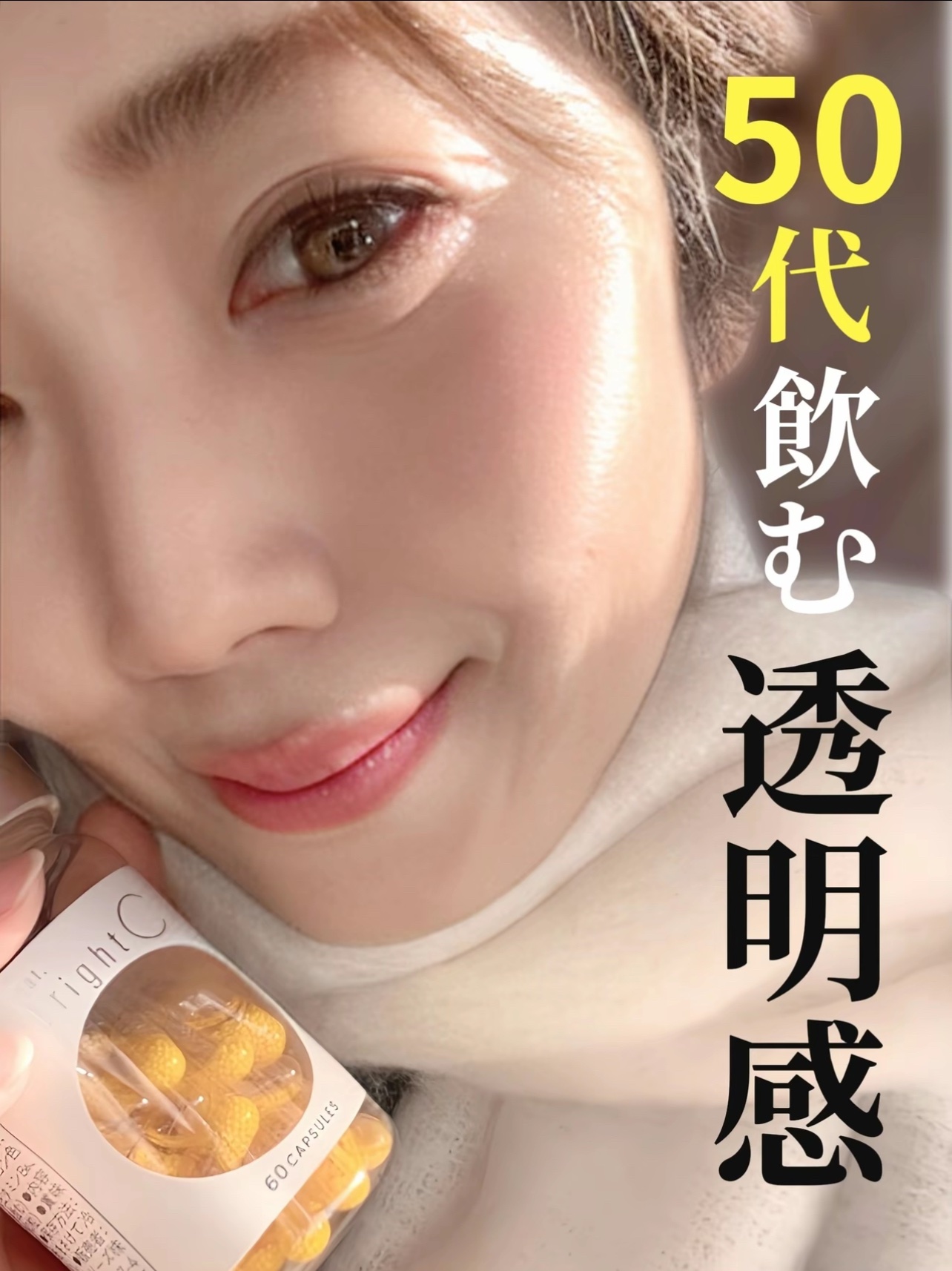 BrightC/Feat./美容サプリメントを使ったクチコミ（1枚目）