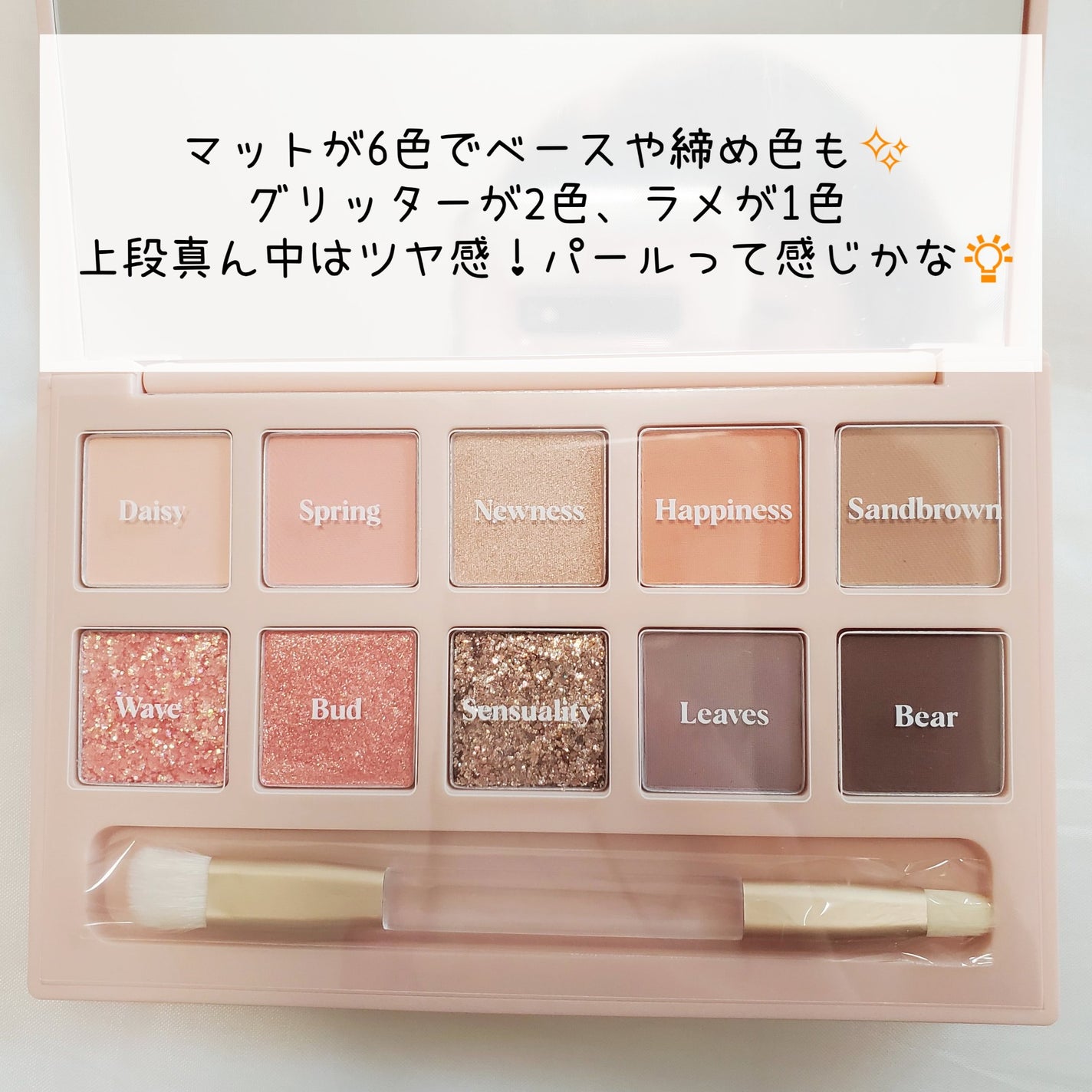 アイモーメント10色パレット 8g/THE FACE SHOP/アイシャドウパレットを使ったクチコミ(3枚目)