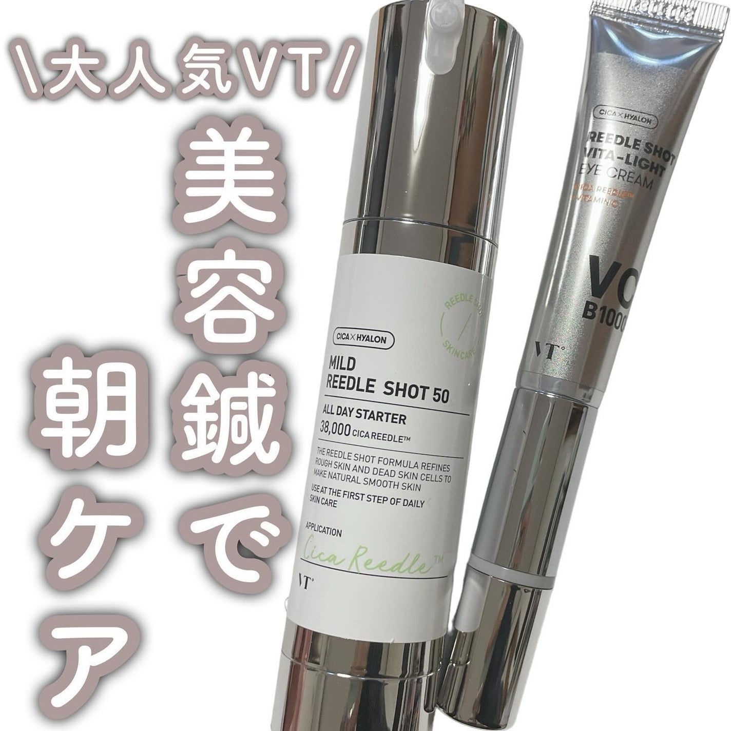 マイルドリードルショット50/VT/美容液を使ったクチコミ(1枚目)