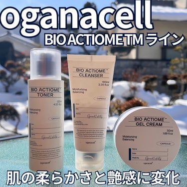 バイオアクティオムクレンザー/OGANACELL/洗顔フォームを使ったクチコミ（1枚目）