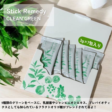 Clean Green/Stick Remedy/健康サプリメントを使ったクチコミ(2枚目)