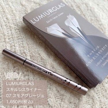 スキルレスライナー/LUMIURGLAS/リキッドアイライナーを使ったクチコミ（2枚目）