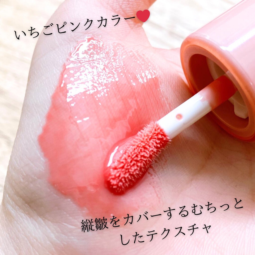 フィー 3Dボリューミンググロス/fwee/リップグロスを使ったクチコミ(3枚目)