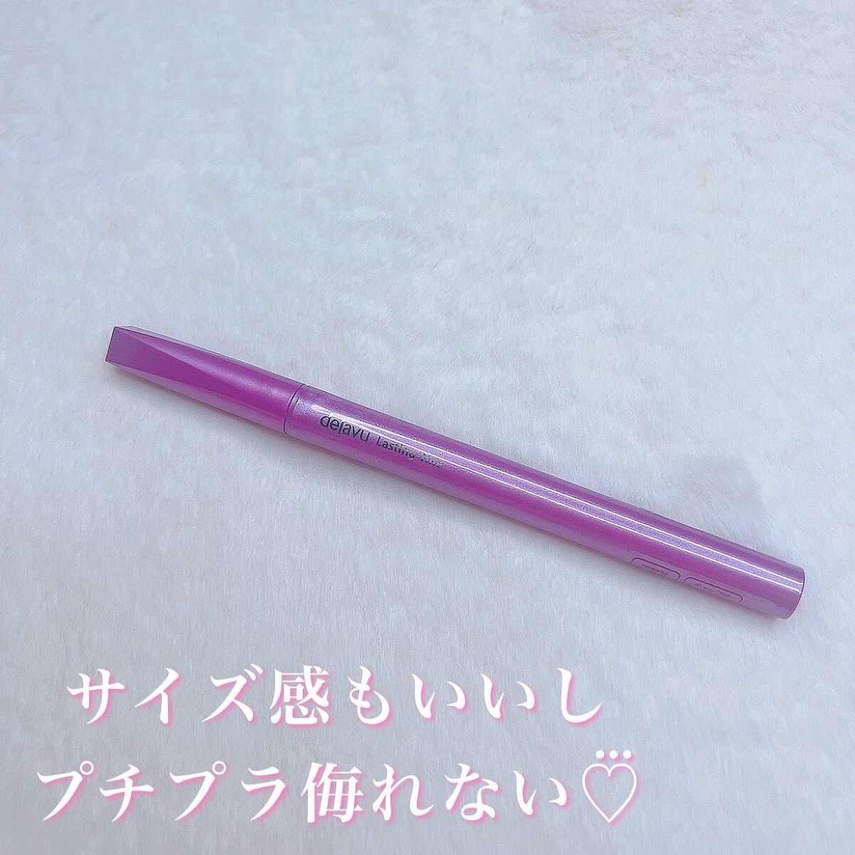 「密着アイライナー」ショート筆リキッド/デジャヴュ/リキッドアイライナーを使ったクチコミ(2枚目)