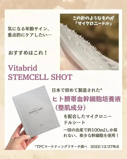 ステムセルショット プレミアム/ビタブリッドジャパン/シートマスク・パックを使ったクチコミ(3枚目)