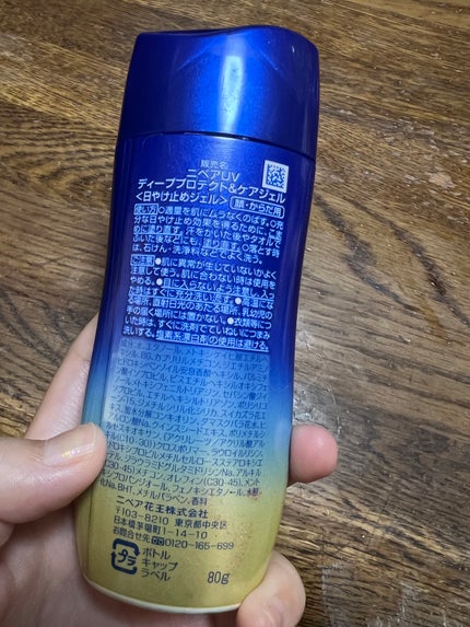 ニベアUV ディープ プロテクト&ケア ジェル/ニベア/日焼け止めジェルを使ったクチコミ(2枚目)
