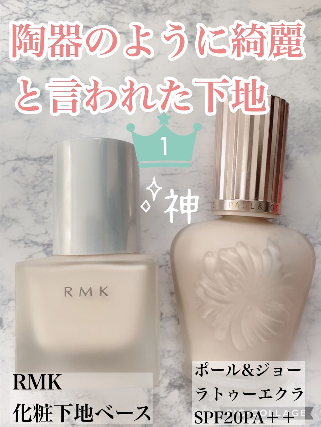 RMK メイクアップベース/RMK/化粧下地を使ったクチコミ（1枚目）