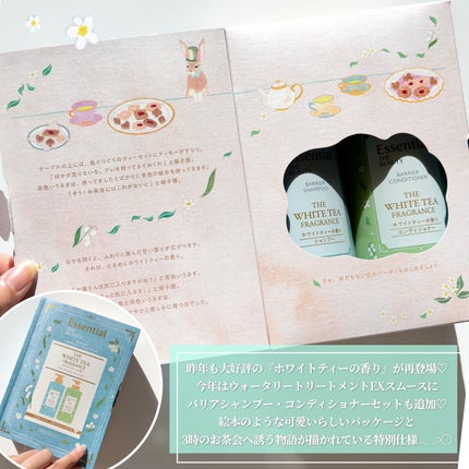 エッセンシャル プレミアム ウォータートリートメント EXスムース/エッセンシャル/アウトバストリートメントを使ったクチコミ(2枚目)