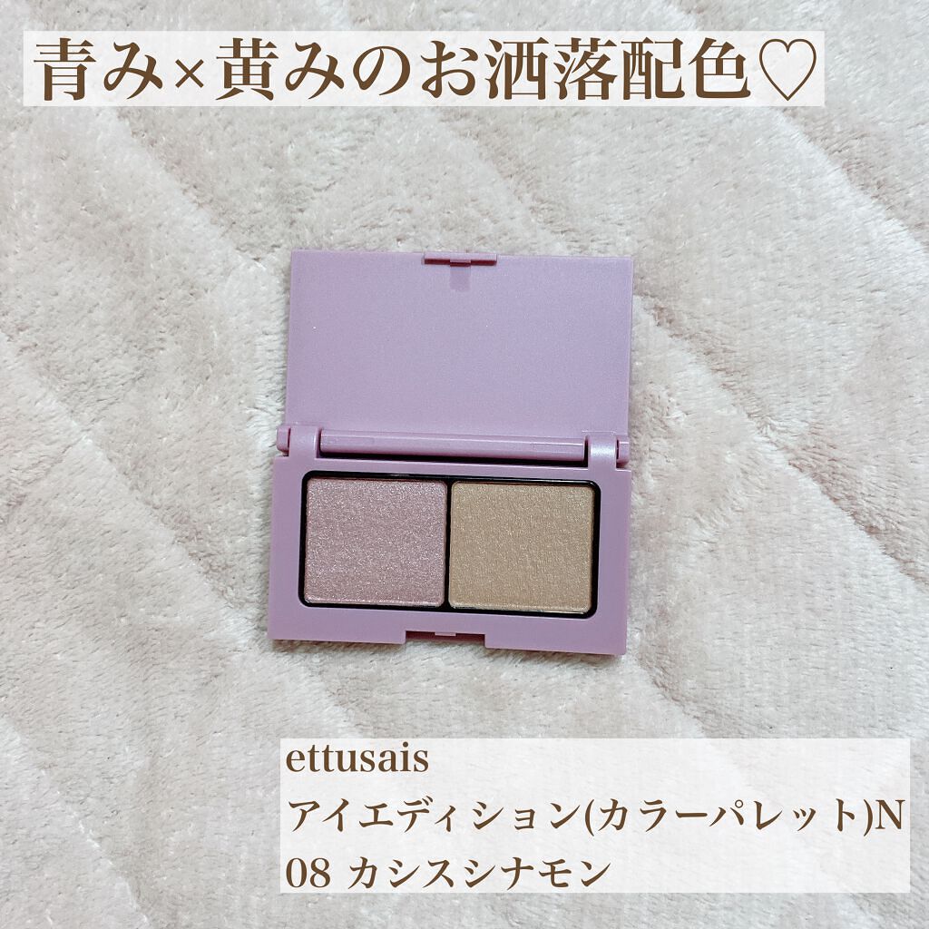エテュセ アイエディション(カラーパレット) 08 カシスシナモン/ettusais/アイシャドウパレットを使ったクチコミ（1枚目）