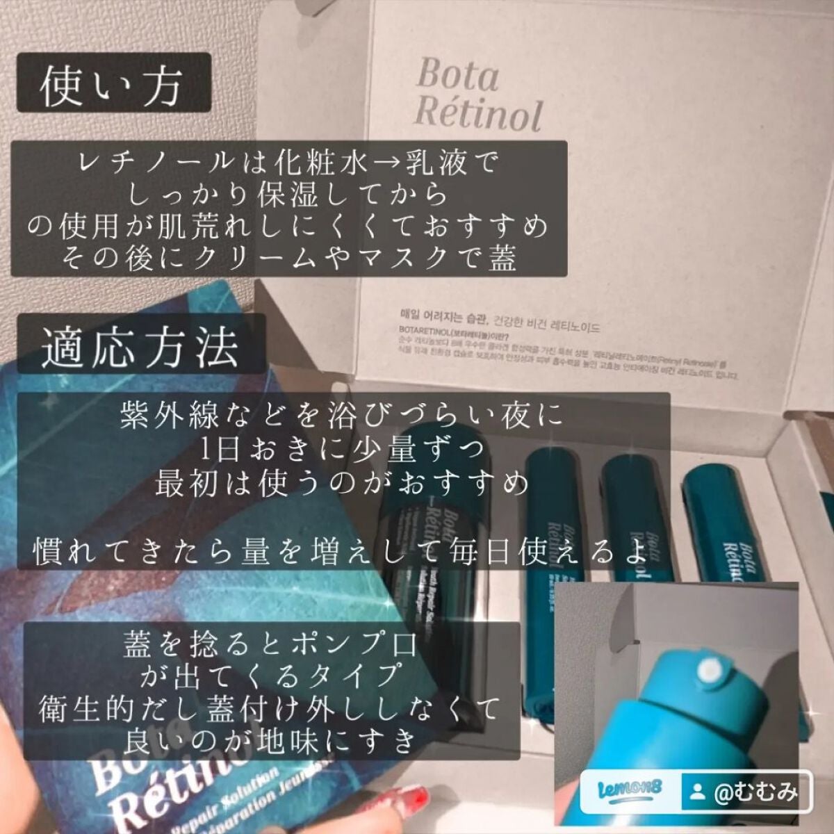 Bota Retinol/ENPRANI(韓国)/美容液を使ったクチコミ(3枚目)