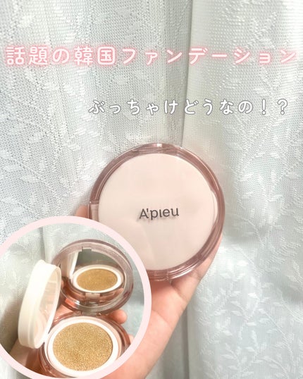 A’pieu スキンケア ウォーターロッククッション のクチコミ「A'PIEU スキンケア ウォーターロッククッションNo.23自然な肌色
提供で頂いたこのフ.....」(1枚目)