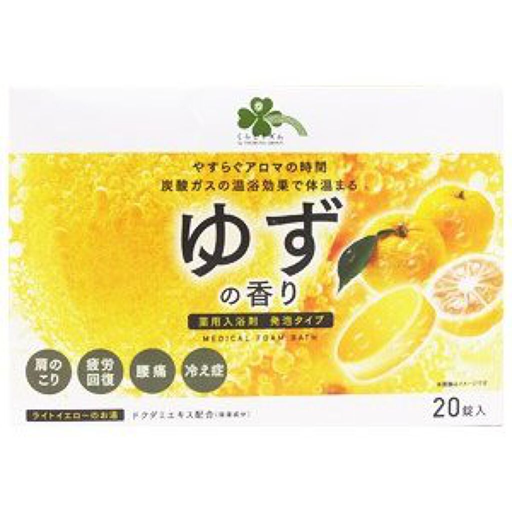 くらしリズム 薬用入浴剤 発泡タイプ ゆず