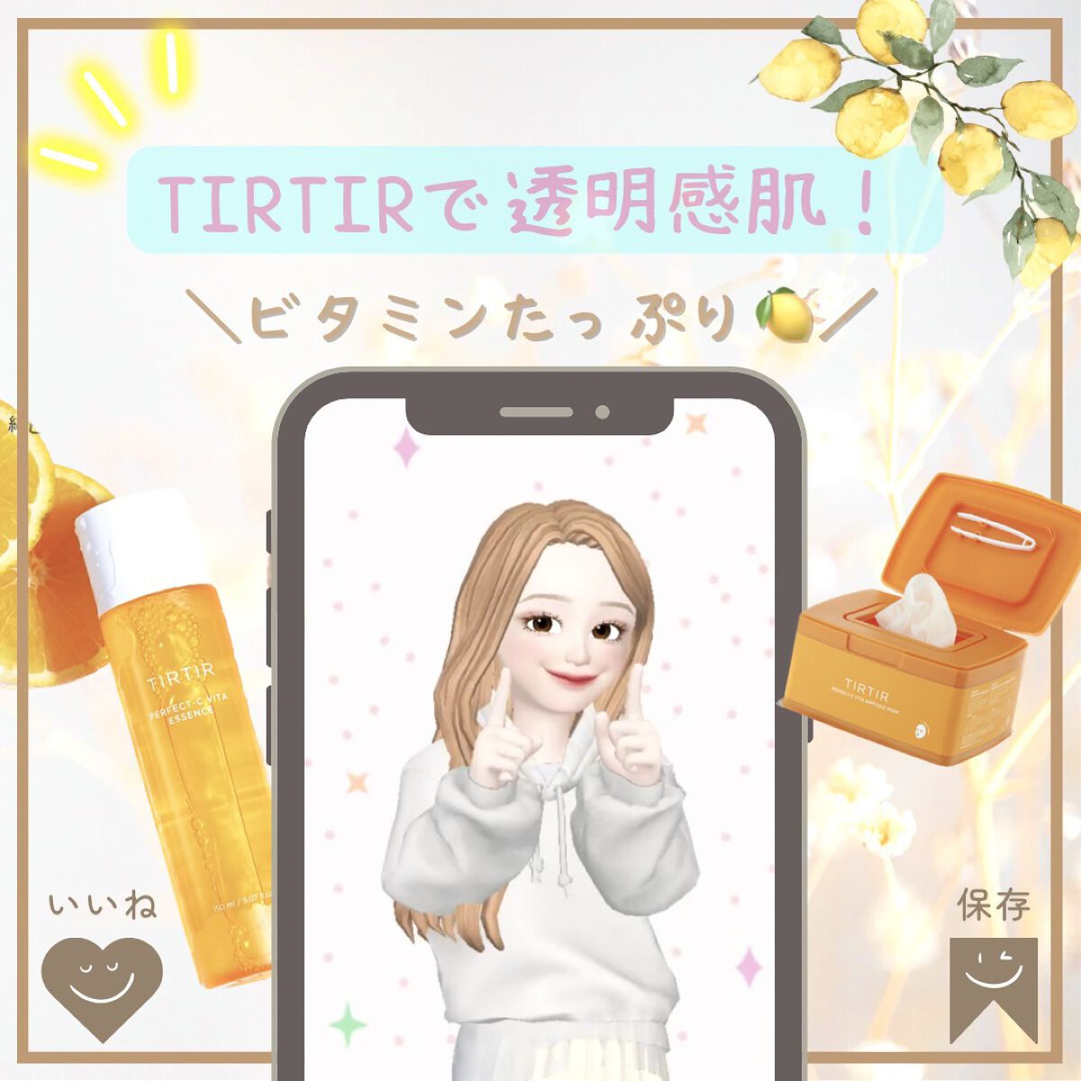 パーフェクトシービタアンプルマスク/TIRTIR(ティルティル)/シートマスク・パックを使ったクチコミ（1枚目）