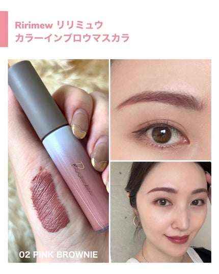 カラーインブロウマスカラ/Ririmew/眉マスカラを使ったクチコミ(5枚目)