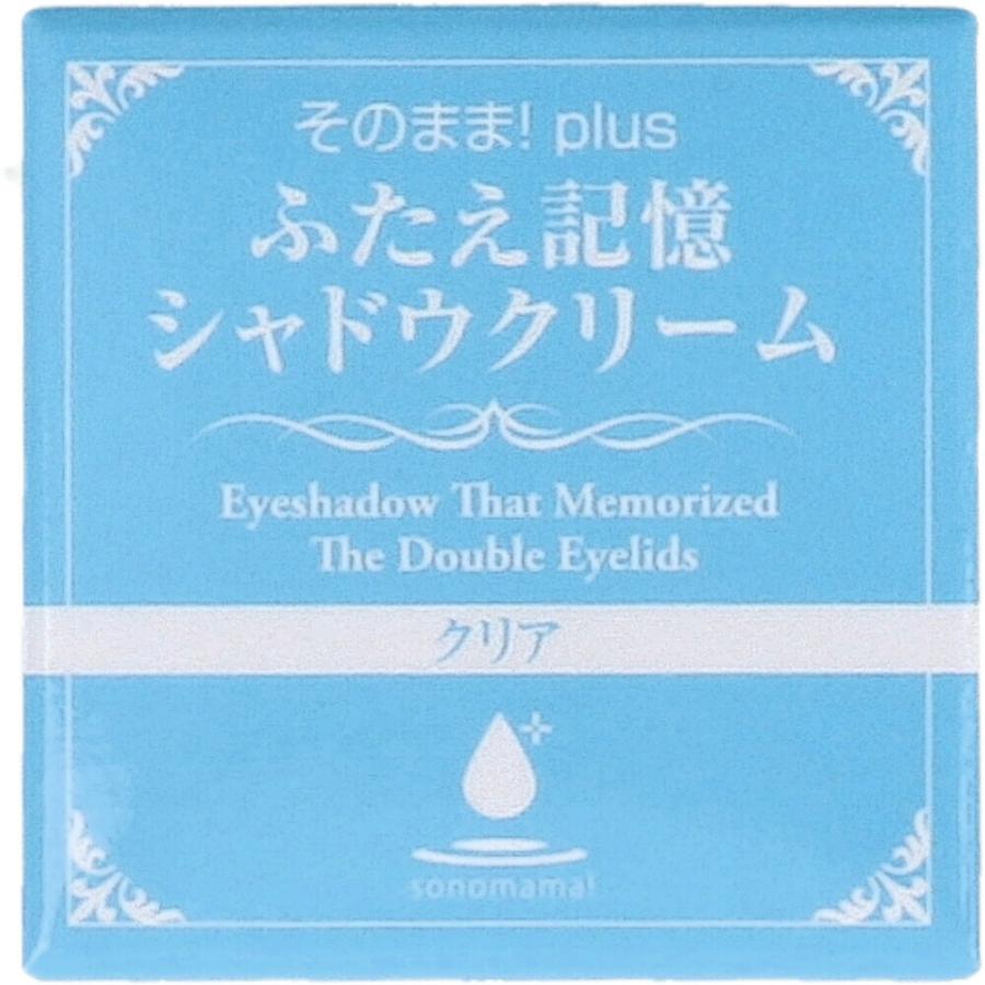 そのまま！Plus ふたえ記憶シャドウクリーム  