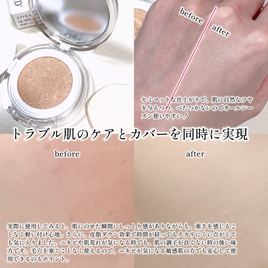 を使ったクチコミ（3枚目）