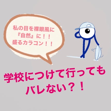 エバーカラーワンデー ナチュラル/エバーカラー/ワンデー(1DAY)カラコンを使ったクチコミ(1枚目)