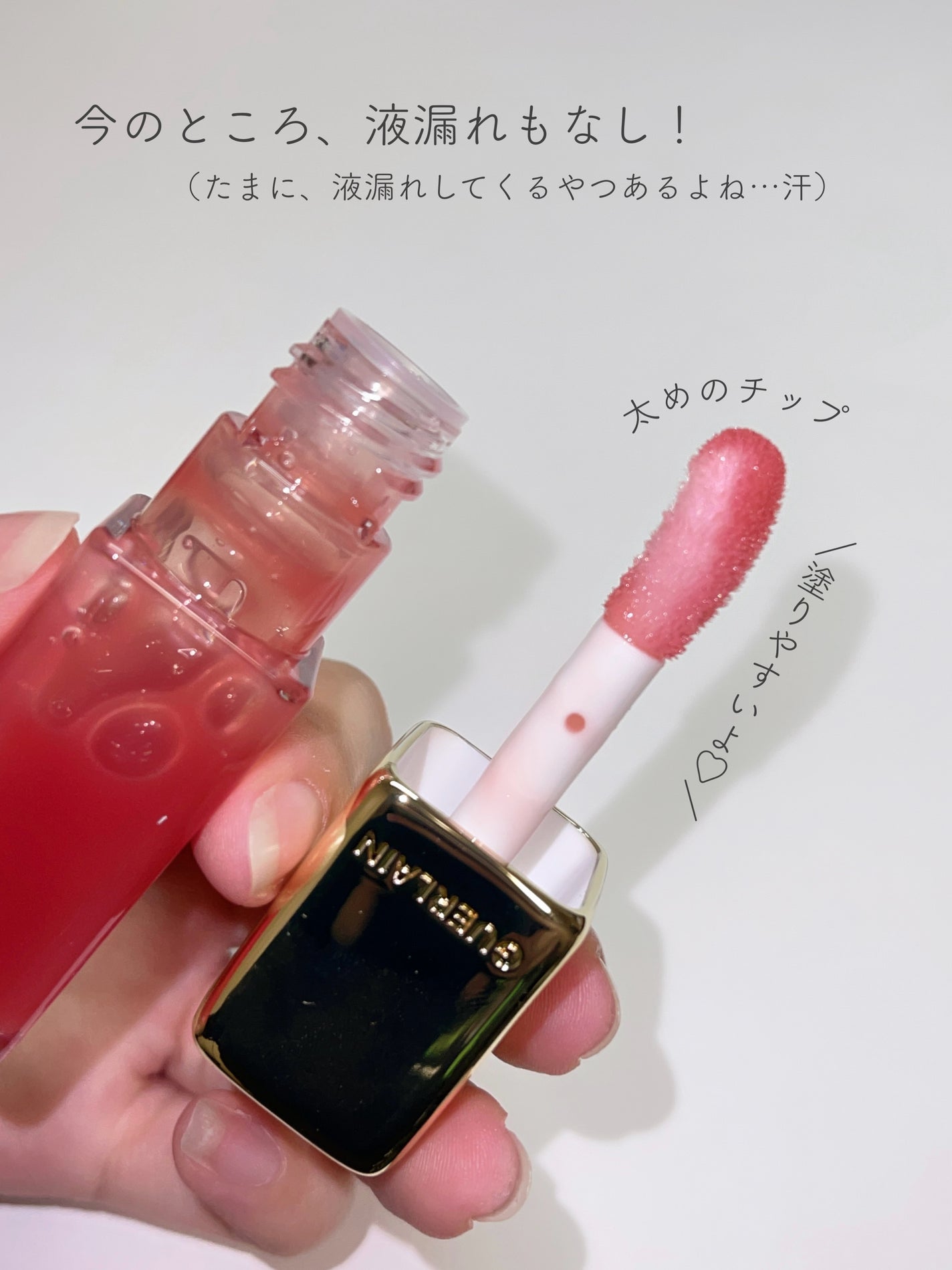 キスキス ビー グロウ オイル/GUERLAIN/リップグロスを使ったクチコミ(2枚目)