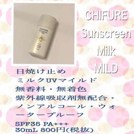 日やけ止め ミルク UV マイルド/ちふれ/日焼け止めミルクを使ったクチコミ(2枚目)