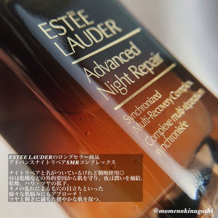 アドバンス ナイト リペア SMR コンプレックス/ESTEE LAUDER/美容液を使ったクチコミ(2枚目)