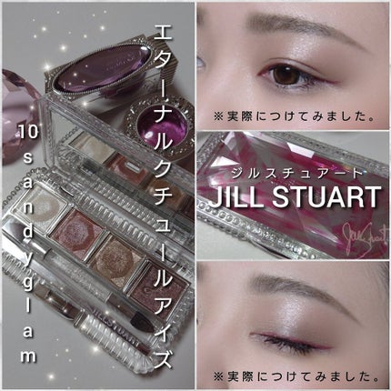 ジルスチュアート エターナルクチュール アイズ シマー/JILL STUART/アイシャドウパレットを使ったクチコミ(5枚目)