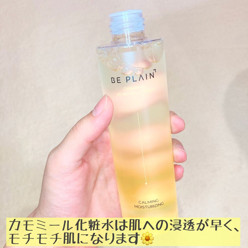 シカフルアンプル/beplain/美容液を使ったクチコミ（2枚目）