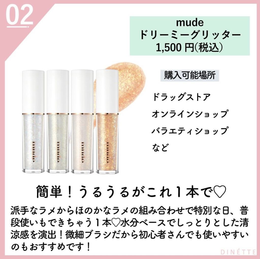 リキッド グリッター シャドウ/rom&nd/グリッターを使ったクチコミ（3枚目）