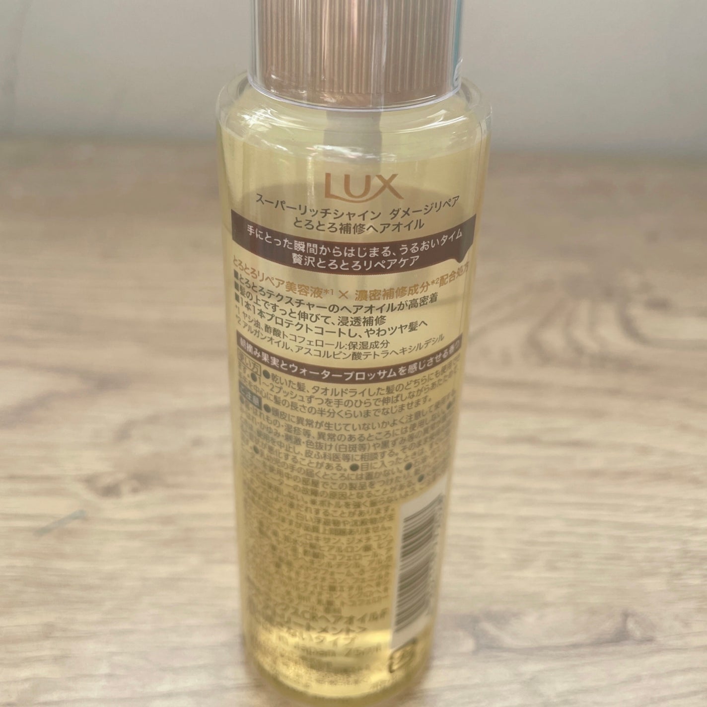 ã¹ãŒããŒãªããã·ã£ã€ã³ ãã¡ãŒãžãªã㢠ãšããšãè£ä¿®ãã¢ãªã€ã«/LUX/ãã¢ãªã€ã«ã䜿ã£ãã¯ãã³ãïŒ2æç®ïŒ