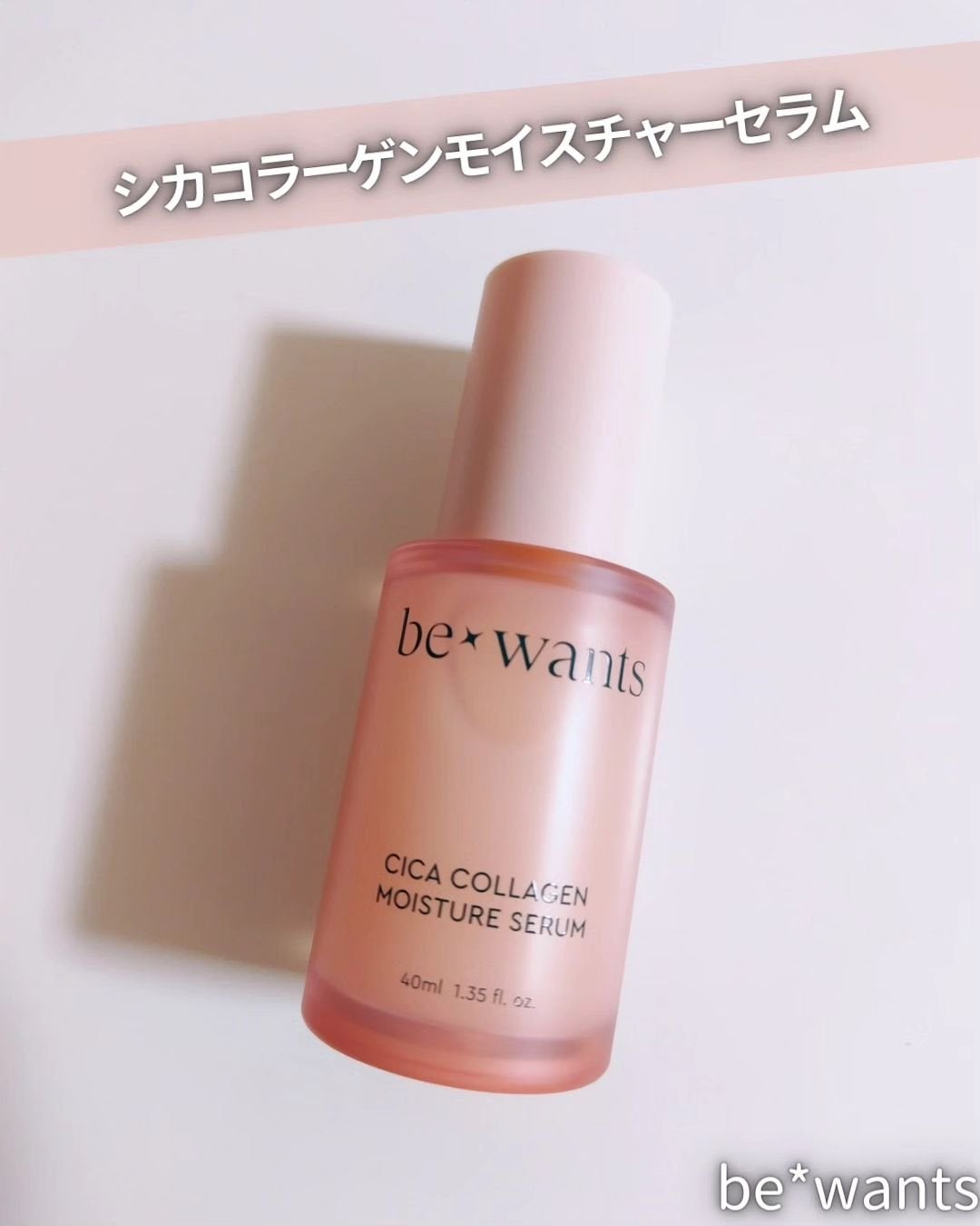 メモ魔ちゃん@韓国コスメメモ日記 on LIPS 「スタコリマニア参加中✨本日のメモ✍️bewants♡シカコラー..」(4枚目)