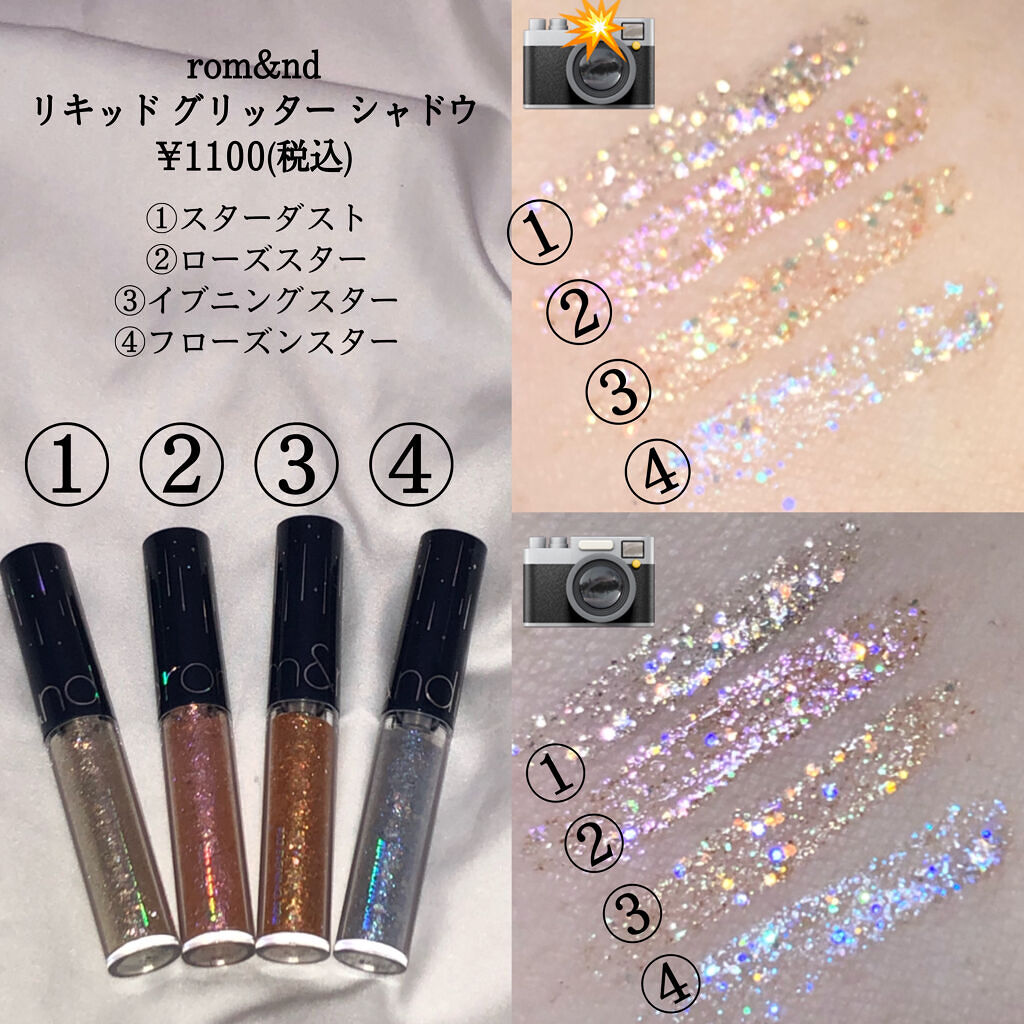 リキッド グリッター シャドウ/rom&nd/グリッターを使ったクチコミ（2枚目）