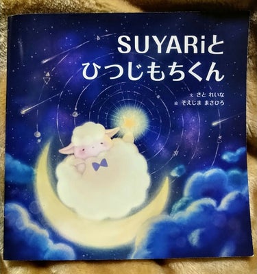 SUYARi/さくらの森/健康サプリメントを使ったクチコミ（1枚目）