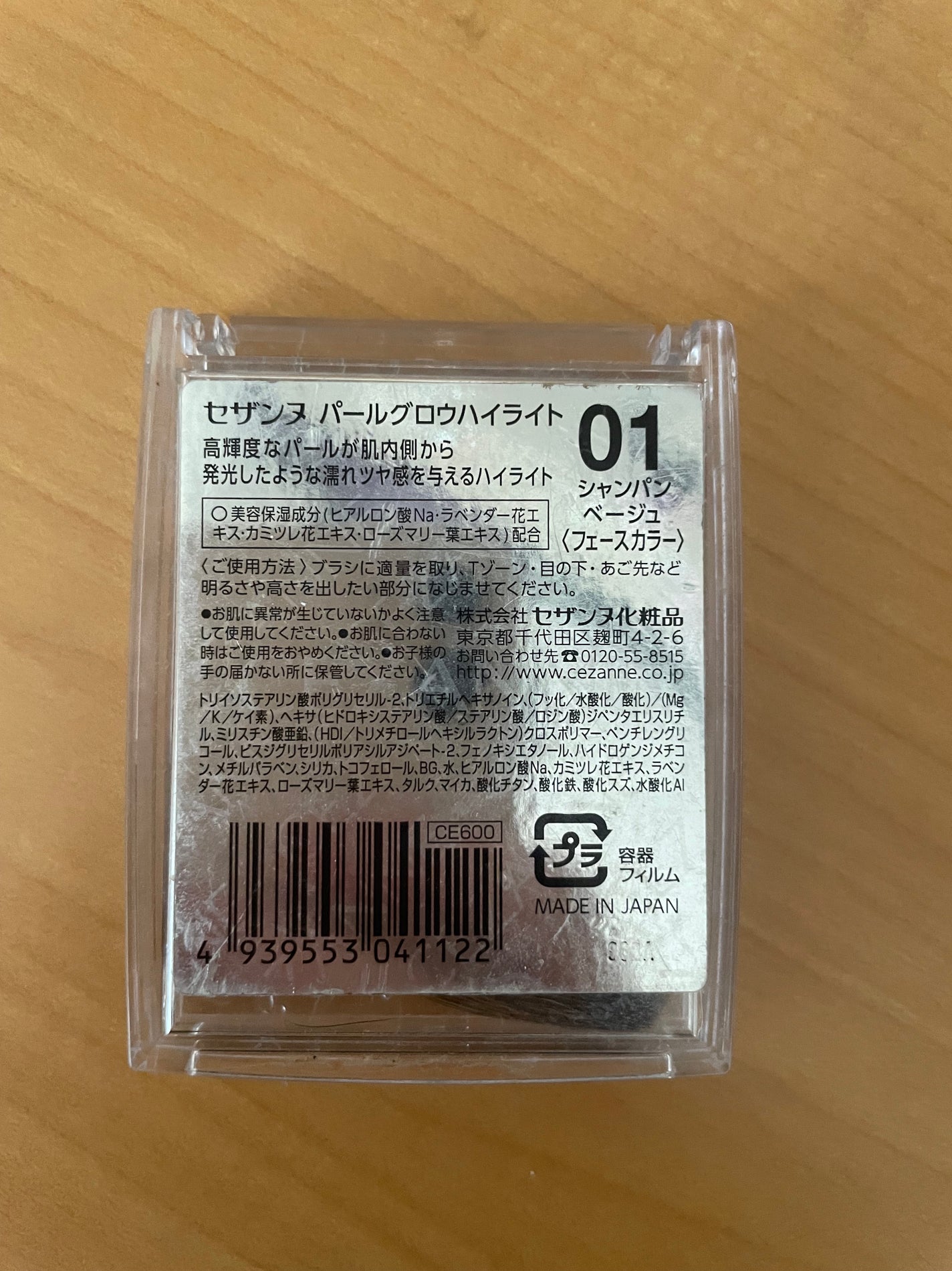 ☆提唱者☆ on LIPS 「#秘蔵の底見えコスメセザンヌのハイライトはプチプラなのに、高級..」(2枚目)