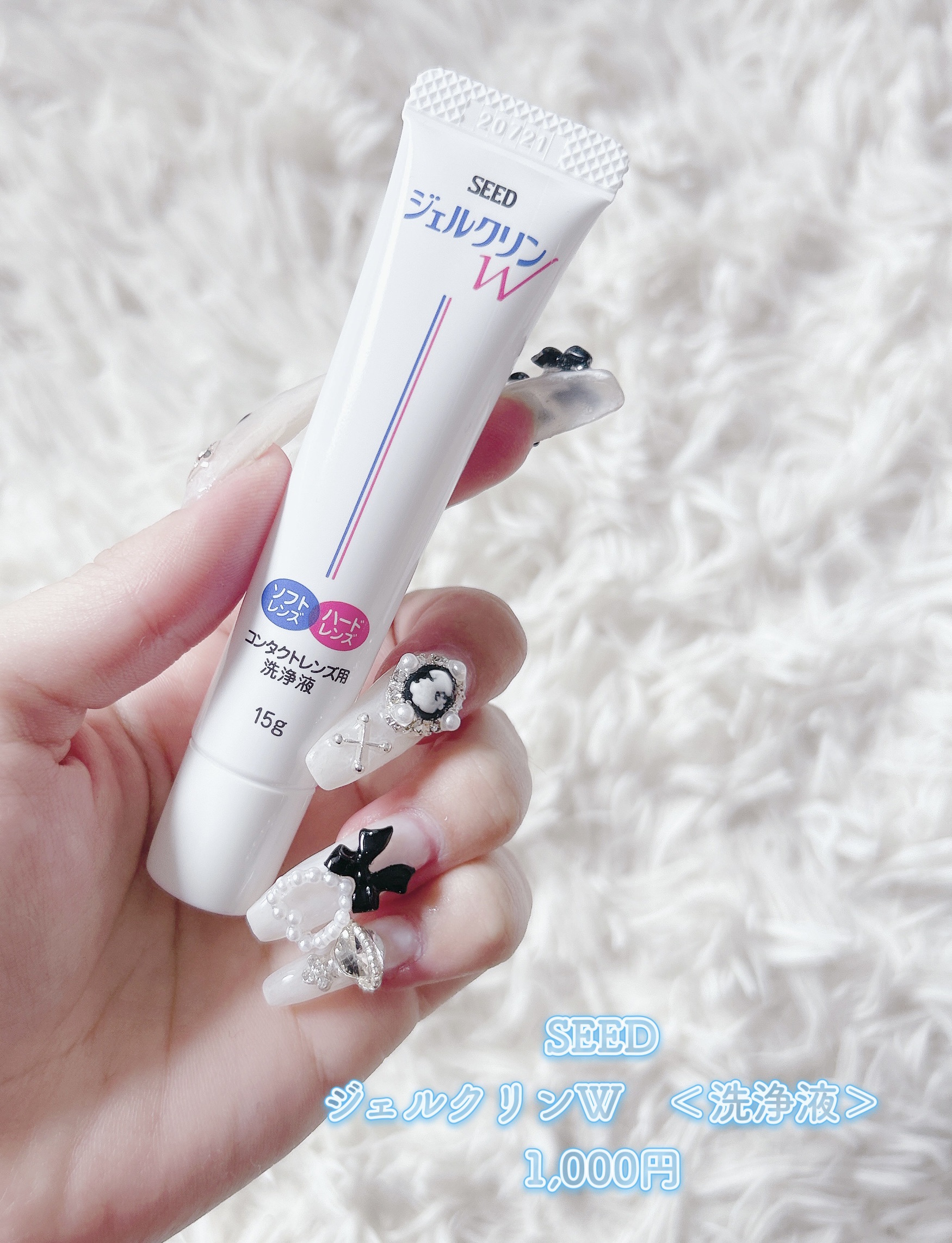 ジェルクリンW/シード/その他を使ったクチコミ（2枚目）
