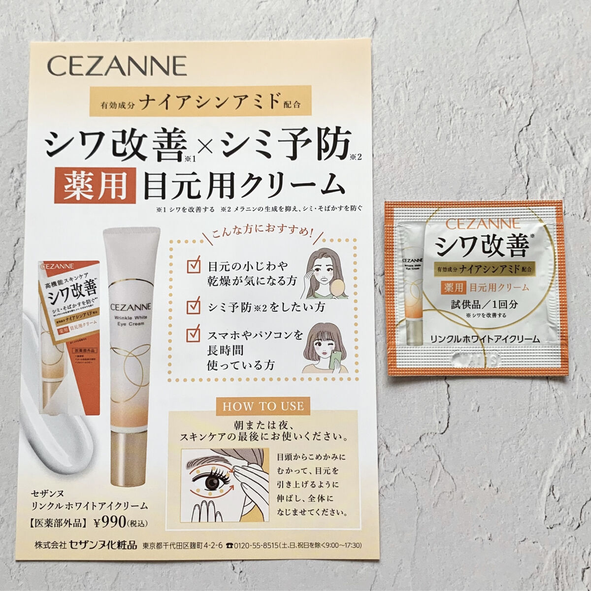 セザンヌメイト/CEZANNE/書籍を使ったクチコミ（3枚目）