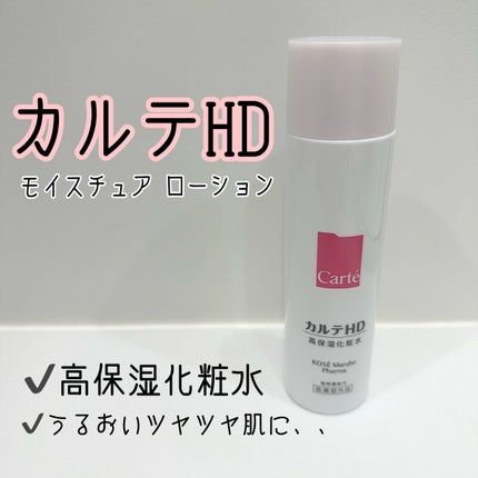 乳液・敏感肌用・高保湿タイプ/無印良品/乳液を使ったクチコミ(1枚目)
