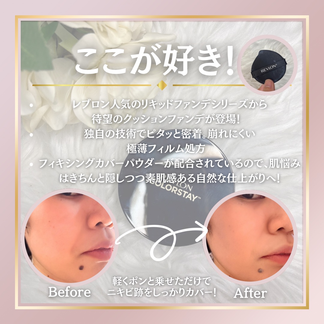 レブロン カラーステイ ロングウェア UV クッション ファンデーション/REVLON/クッションファンデーションを使ったクチコミ（2枚目）
