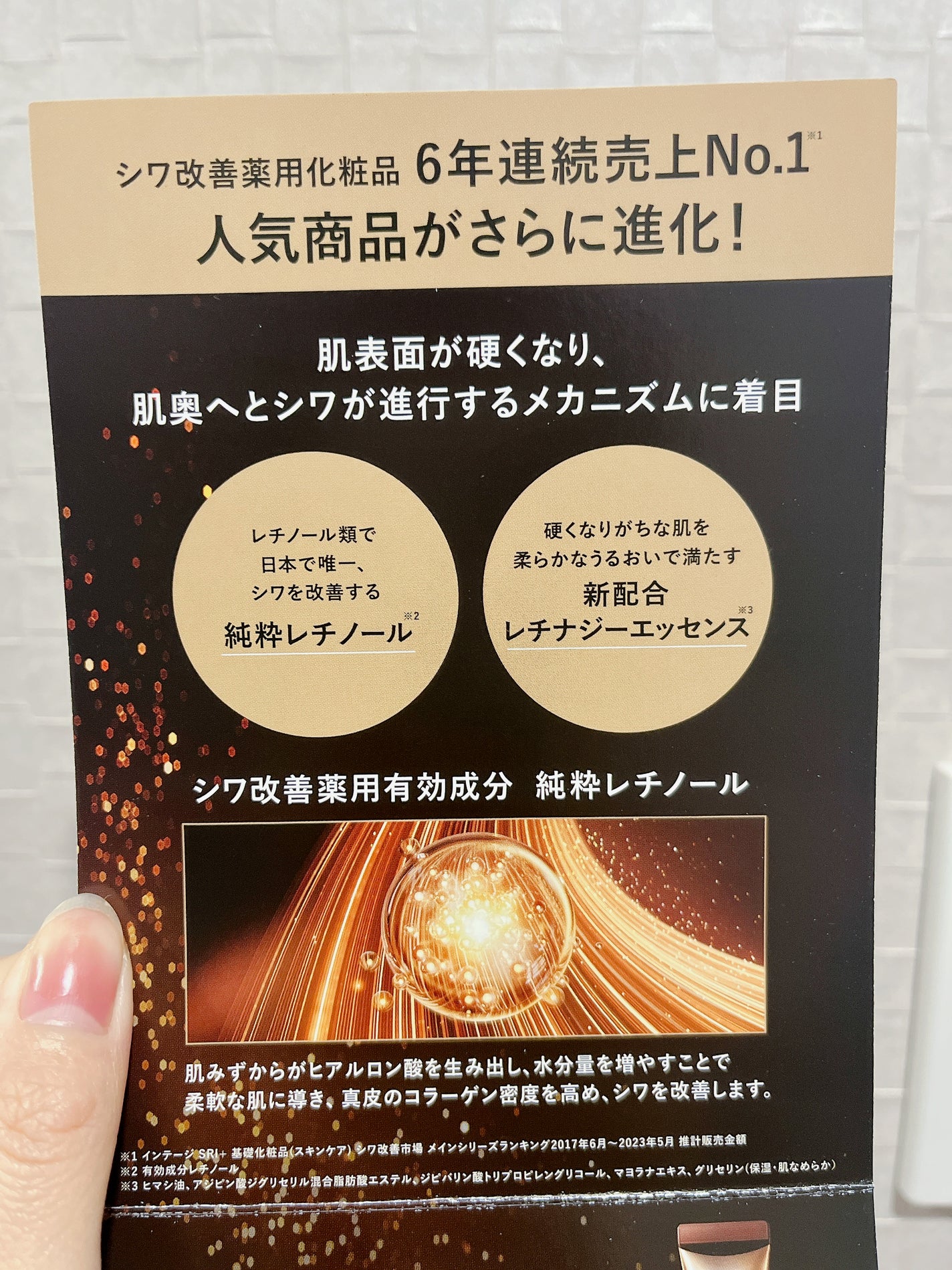 レチノパワー リンクルクリーム /エリクシール/アイケア・アイクリームを使ったクチコミ(4枚目)
