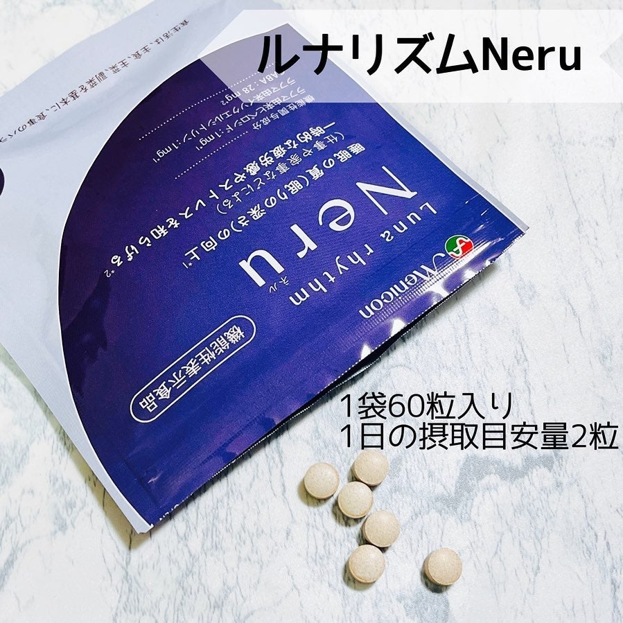 June_Cosmetics on LIPS 「ルナリズムNeru(1袋60粒入り)睡眠の質や、仕事や家事によ..」(1枚目)