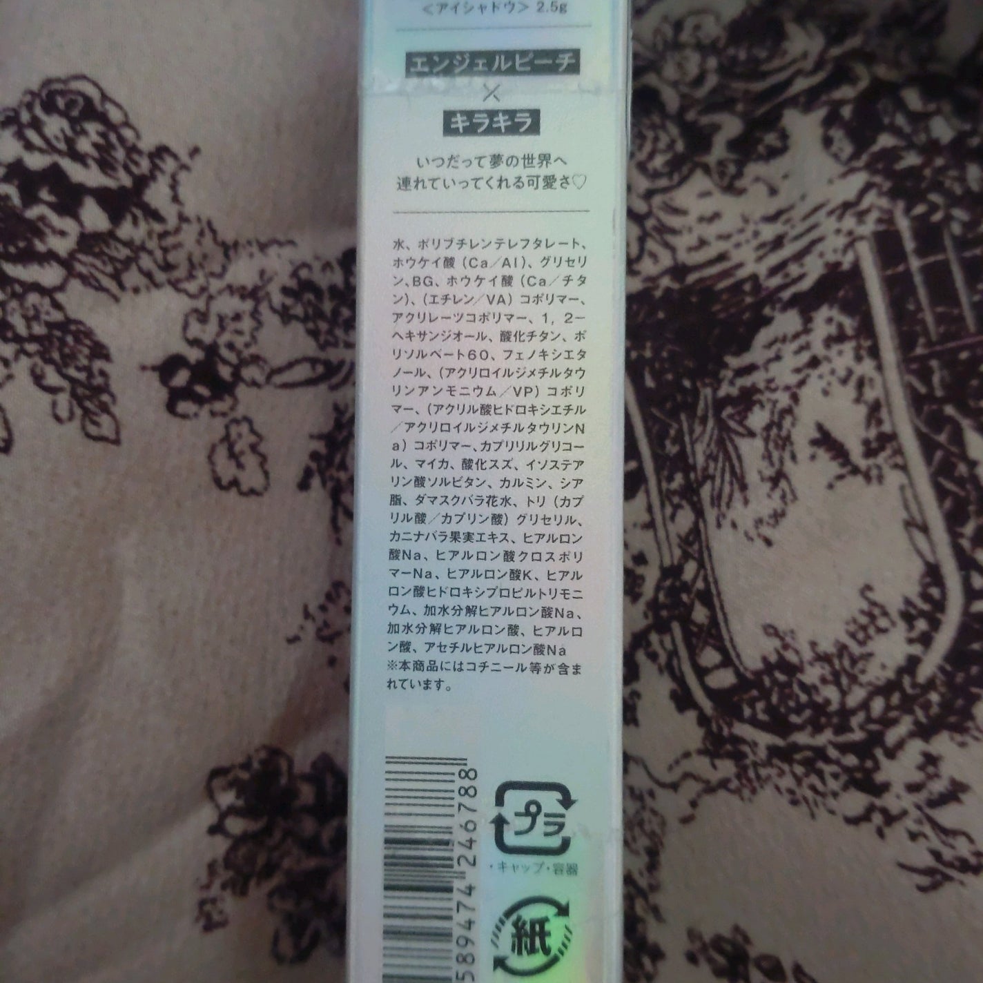 アゲ盛れグリッター/ギャルズ コスメティックス/グリッターを使ったクチコミ(2枚目)